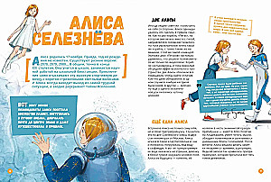 Alises Selezņevas pasaules. Ceļvedis Kira Buļičova grāmatām